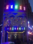 锡林浩特市--寂寞