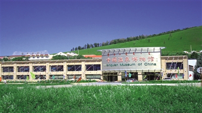 中国温泉博物馆