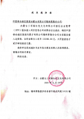 内蒙古三河缘红色文化有限公