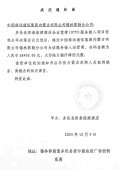 多伦县恒泰旅游酒店接入酒店