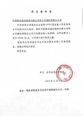 多伦县清水湾酒店接入企业宽