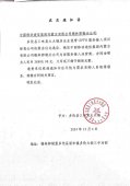 多伦县三味真火火锅店接入企